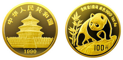 1990年版1盎司熊猫金币