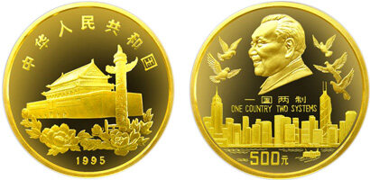 1997年香港回归祖国第(1)组纪念金币