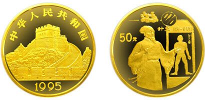 中国古代科技发明发现第(4)组纪念金币：针灸