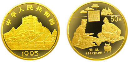 中国古代科技发明发现第(4)组纪念金币：围棋