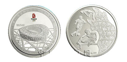 第29届奥运会场馆2公斤纪念银章