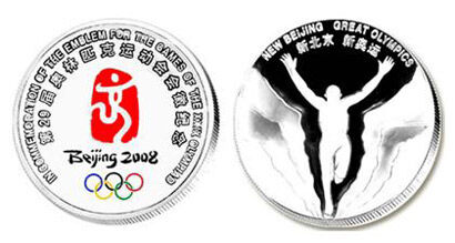 第29届奥运会会徽彩银纪念章