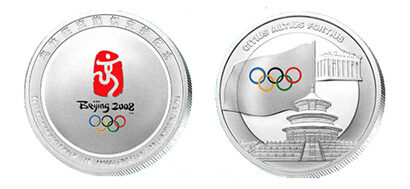 奥林匹克旗帜交接银纪念章