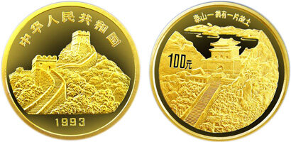“拥有一片故土”中国名胜纪念金币：泰山