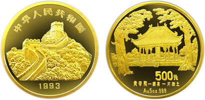 “拥有一片故土”中国名胜纪念金币：黄帝陵