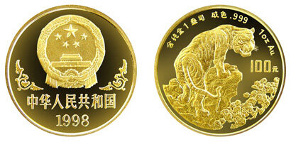 中国戊寅(虎)年生肖金币