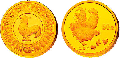 中国乙酉(鸡)年生肖金币