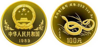 中国已巳(蛇)年生肖金币：1盎司金蛇