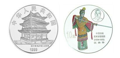 中国京剧艺术第(1)组：《红拂传》彩色银币