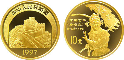 中国传统文化第(2)组纪念金币：孙悟空