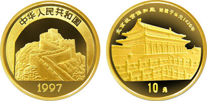 中国传统文化第(2)组纪念金币：保和殿