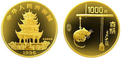 中国丙子(鼠)年生肖金币