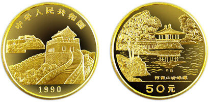 台湾风光第(1)组纪念金币：阿里山