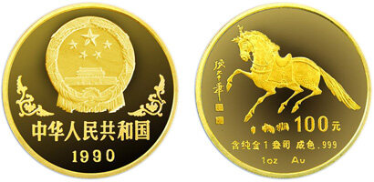 中国庚午(马)年生肖金币：1盎司金币