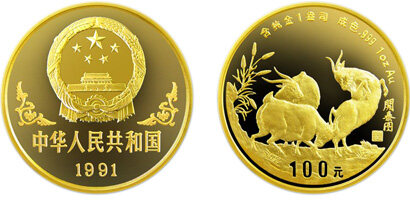 中国辛未(羊)年生肖纪念金币：1盎司金羊