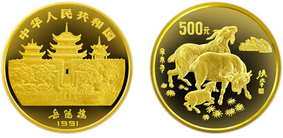 中国辛未(羊)年生肖纪念金币：5盎司金羊