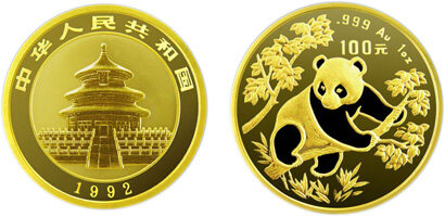 1992年版1盎司熊猫金币