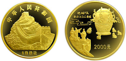 中国古代科技发明发现第(1)组纪念金币：地动仪