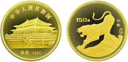 中国丙寅(虎)年生肖金币