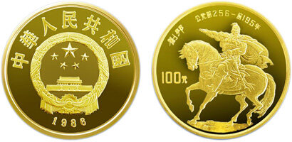 中国杰出历史人物第(3)组金币：刘邦