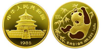 1985年版1盎司熊猫金币
