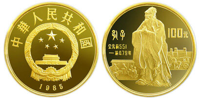 中国杰出历史人物第(2)组金币：孔子