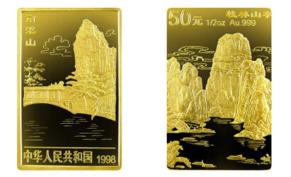 桂林山水方形纪念金币