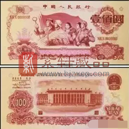 这些新中国成立以来从未发行的人民币，您有了解多少？