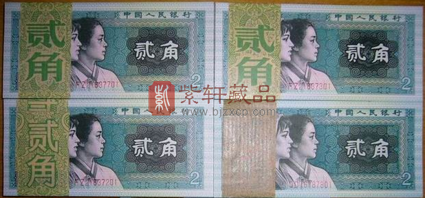 收藏第四套人民币80版2角纸币哪些特殊品种？