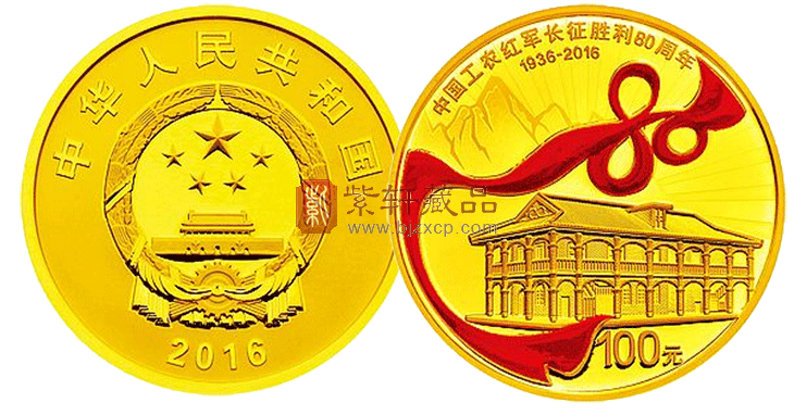 中国工农红军长征胜利80周年金纪念币.gif