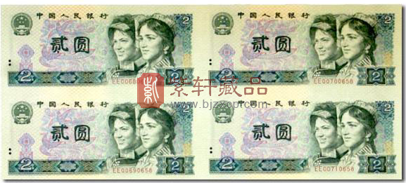 揭秘中国为什么停止发行2元人民币？