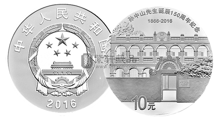 孙中山先生诞辰150周年银纪念币.gif