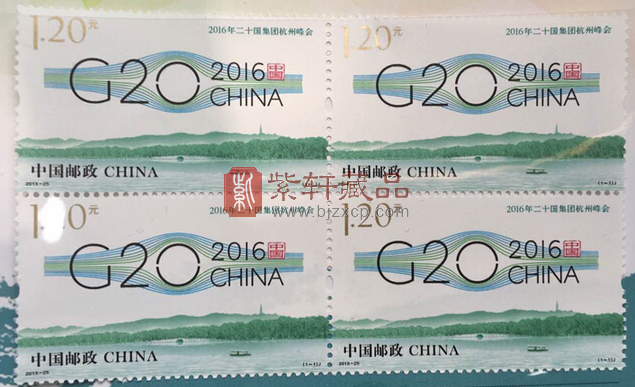 细谈G20杭州峰会邮票为何更有收藏价值？