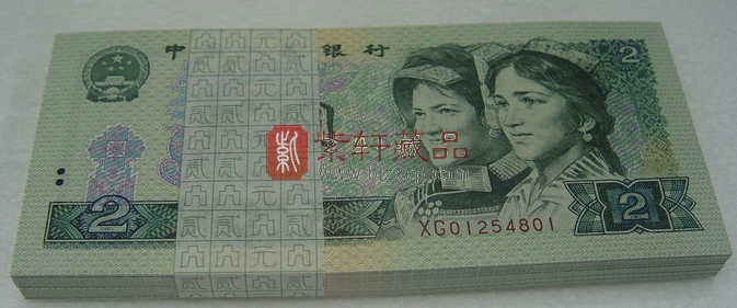 第四套人民币90版2元XG冠号横空出世，推动90版2元人民币价格上涨