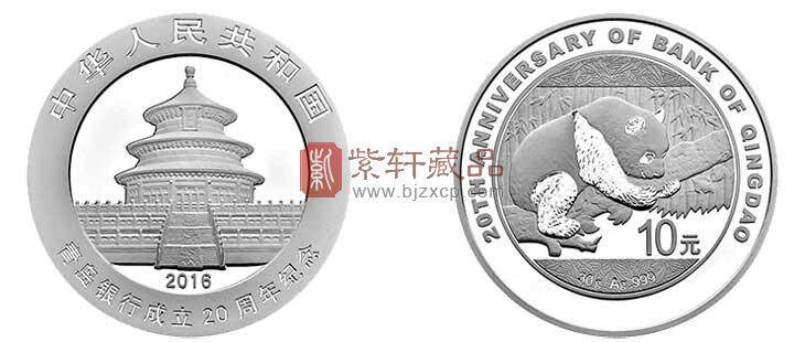 青岛成立20周年银币.jpg