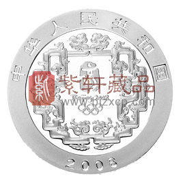 第29届奥林匹克运动会“中国长城”1盎司银质纪念币.png
