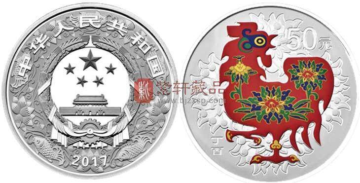 2017鸡年纪念币-面值50元-彩色150元银币.jpg