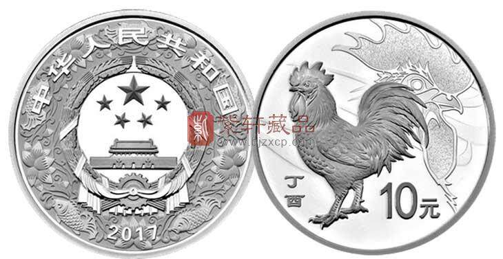 2017鸡年纪念币-面值10元-30克圆形银.jpg