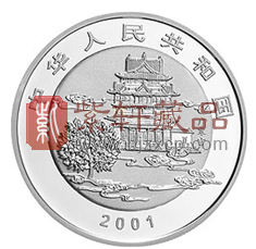 中秋节纪念币.png