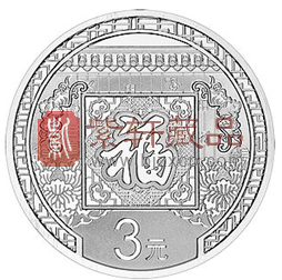 2017福字币.png
