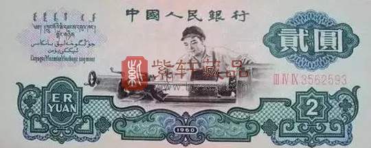 第三套人民币.png