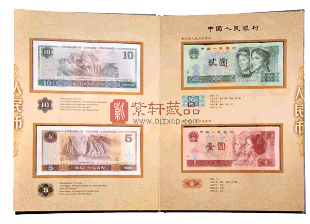 《流金岁月》第三,四,五套人民币珍藏册