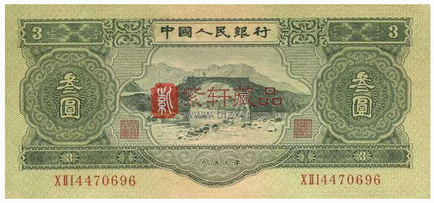 三元纸币png