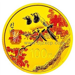 “独恋红叶双望鹊”中国近代国画大师（徐悲鸿）“红叶喜鹊”1/4盎司金币