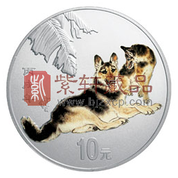 2006 丙戍（狗）年1盎司彩色纪念银币.png