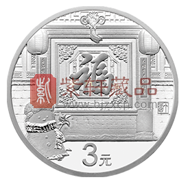 2017年福字币.png