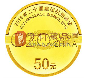 G20杭州峰会纪念币.png
