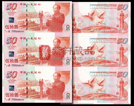 中国为什么要发行连体钞？