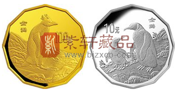 1997年中国近代名画（企鹅）金银币.png