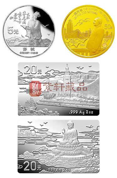 1988年中国杰出历史人物（第5组）苏轼银币.png